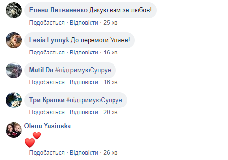 Способна на все: Супрун рассказала, почему любовь всегда побеждает