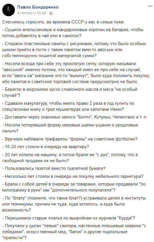 "Користувалися газетою замість туалетного паперу?" Письменник звернувся до українців-шанувальників "совка"