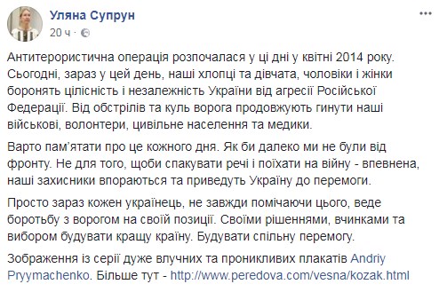 "Не той козак, хто боїться собак": в сети появились плакаты в поддержку воинов АТО
