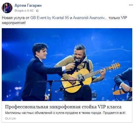 "Микрофонная стойка VIP класса": украинского ведущего эпично потроллили в сети