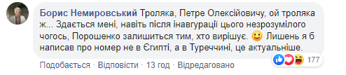 Утонченный стеб: у Порошенко ответили Зеленскому и "порвали" сеть