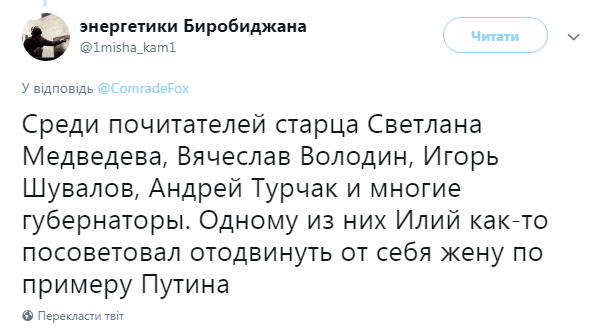 Путин посещал сеансы экзорцизма: росСМИ раскопали неожиданные факты
