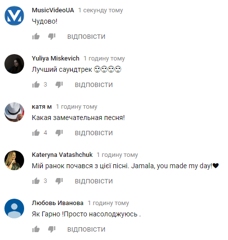 "Ти любов моя": Джамала восхитила украинцев сказочной песней (видео)