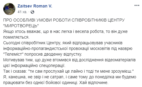 Через фейковий телеміст пропагандист Малахов дошмигався до "Чистилища" (відео)