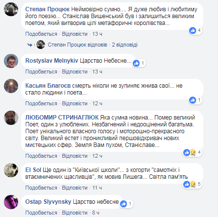 "Cмерть ніколи не зупиняє жнива свої": ушел из жизни известный украинский поэт