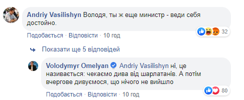 Сколько потратят на курсы для "слуг народа": Омелян удивил сеть суммой