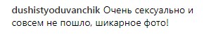 "На красоту хочется смотреть бесконечно": Ани Лорак восхитила поклонников фото в купальнике
