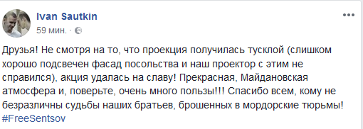 В Киеве "подожгли" посольство РФ в поддержку политзаключенных (видео)