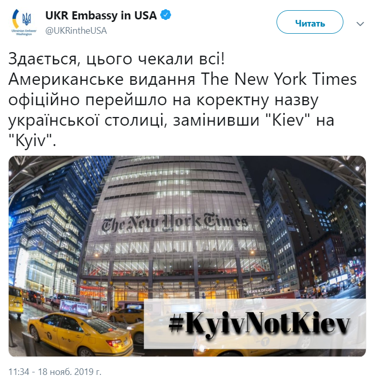 Браво! Вчитель української мови переконав The New York Times правильно писати Київ