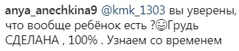 Экс-солистка &quot;ВИА Гры&quot; родила первенца: появились первые фото после родов