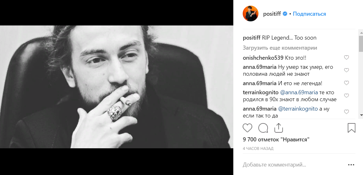 Мої сльози, моя печаль: мережа сумує про померлого Децла