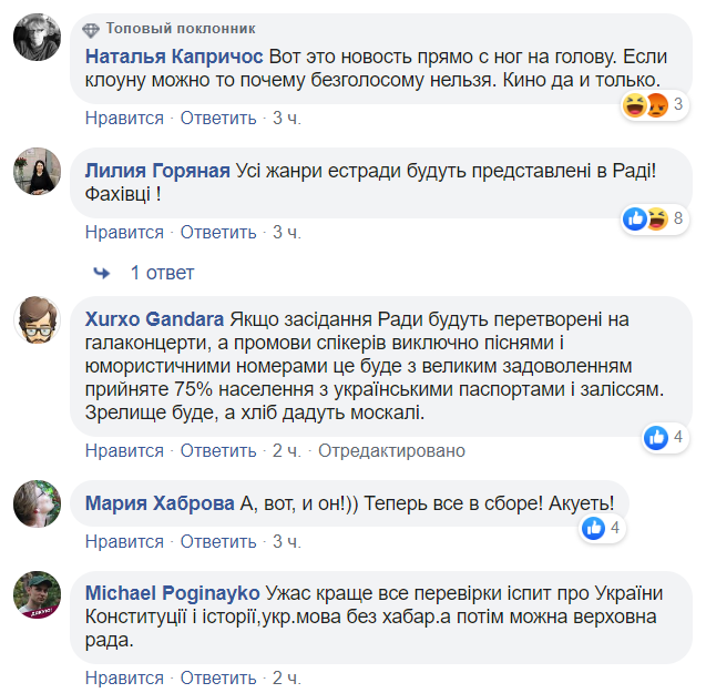 Краще б співав: реакція мережі на похід Поплавського у політику