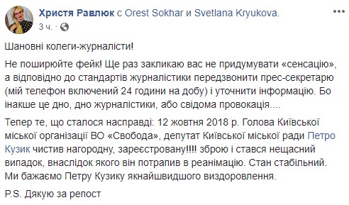 "Что произошло на самом деле": в сети опровергли самоубийство депутата, выстрелившего себе в живот