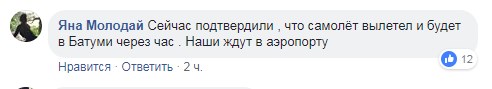 "Помогли неравнодушные": в сети рассказали о ситуации с украинскими детьми в аэропорту Батуми (фото, видео)