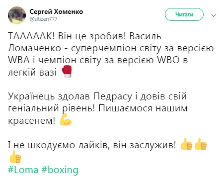 "Гениальный уровень!": в сети восторгаются взрывной победой Ломаченко