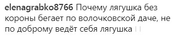 "Що природно, те не бридко": Анастасія Волочкова показала несподіваного вихованця (фото)