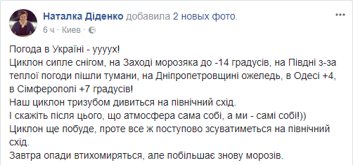 &quot;Циклон сыплет снегом&quot;: синоптик дала неутешительный прогноз по погоде в Украине
