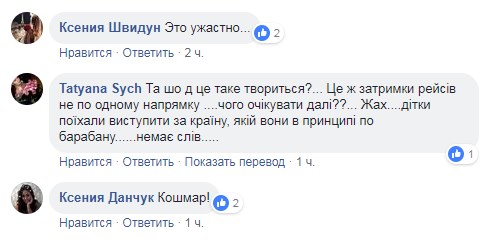 "Помогли неравнодушные": в сети рассказали о ситуации с украинскими детьми в аэропорту Батуми (фото, видео)