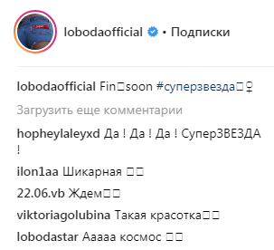 LOBODA поделилась финальными кадрами со съемок клипа "SuperSTAR"