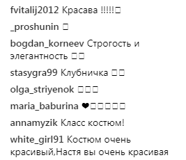 "Невообразимо красивая": Настя Каменских восхитила поклонников новым образом