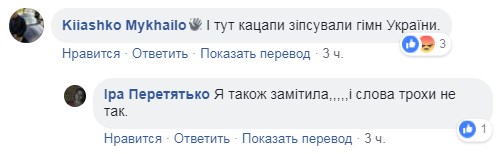 "Можна дивитися і слухати вічно": в мережі показали відео виконання гімну України в Москві