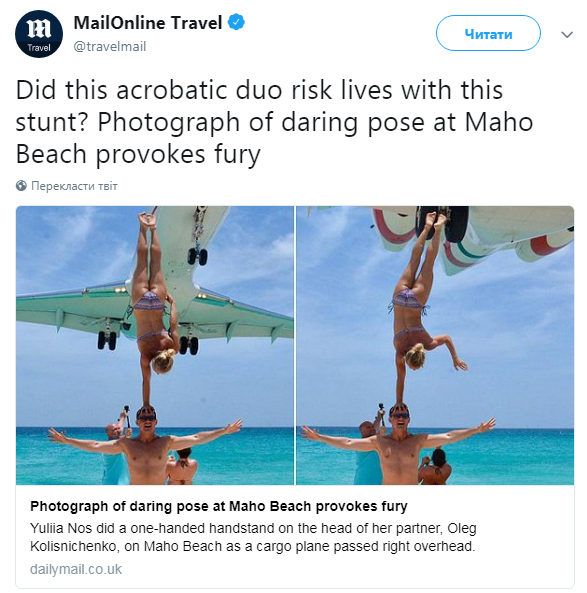 Украинская пара исполнила опасный трюк на пляже и попала на страницы мировых газет
