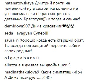 &quot;Какие симпатяшки&quot;: Дмитрий Комаров восхитил фанов ретро-фото с сестрой
