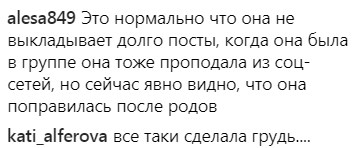 Экс-солистка &quot;ВИА Гры&quot; родила первенца: появились первые фото после родов