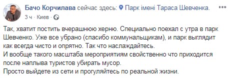 "Як завжди чисто і охайно": комунальники за ніч вичистили Київ після Ліги чемпіонів (фото)