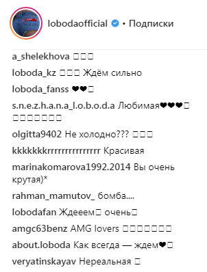 LOBODA поделилась финальными кадрами со съемок клипа "SuperSTAR"