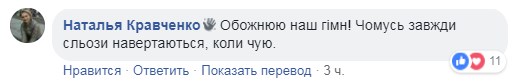 "Можна дивитися і слухати вічно": в мережі показали відео виконання гімну України в Москві