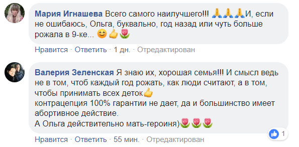 Семейные ценности: мать-героиня родила 14-го ребенка и восхитила украинцев