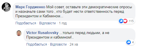 Зеленський просить українців про допомогу: люди збентежені