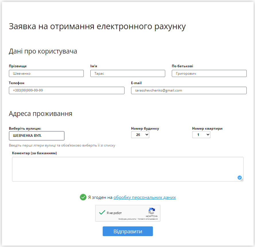 Киевляне могут оплатить коммуналку, не выходя из дома: детальная инструкция