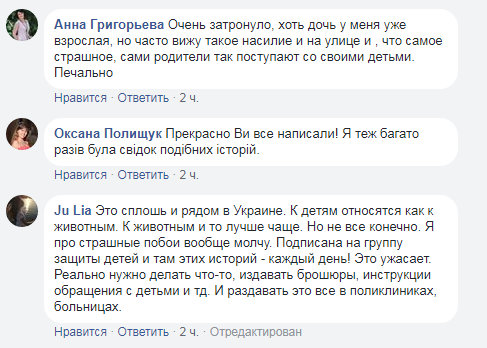 "Дитина кричала про допомогу, благала, ридала": відома телеведуча розповіла про шокуючий випадок у лікарні