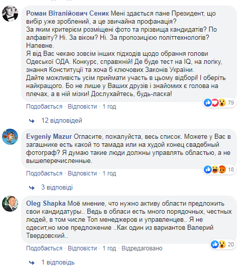 Зеленський просить українців про допомогу: люди збентежені
