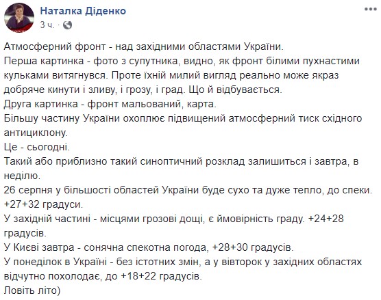 "Ощутимо похолодает": синоптик дала прогноз погоды на начало недели