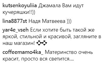 Поклонники сравнили Джамалу с Надеждой Матвеевой и Кудряшкой Сью (фото)