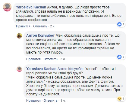 Сигарети, кава і лопата для армії: блогер кумедно розіграв киян (відео)