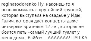 "Це не мода — це щось": фанати жорстко розкритикували "піжаму" Регіни Тодоренко (фото)