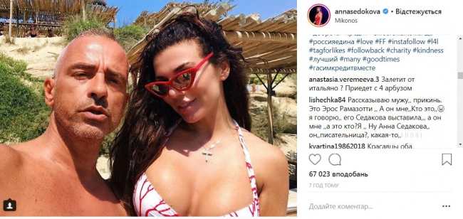 &quot;Ничего себе!&quot;: Анна Седокова похвасталась отдыхом со всемирно известным певцом (фото)