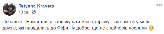 FIFA решила отомстить? Украинцы жалуются на массовую блокировку аккаунтов в Facebook
