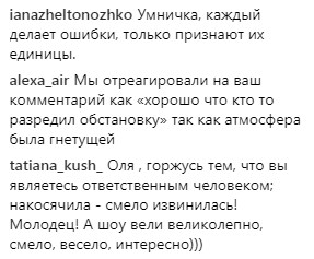 &quot;Совершила огромную ошибку&quot;: Полякова извинилась за шутку в адрес Катерины Кухар