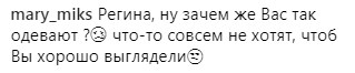 "Це не мода — це щось": фанати жорстко розкритикували "піжаму" Регіни Тодоренко (фото)