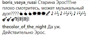 &quot;Ничего себе!&quot;: Анна Седокова похвасталась отдыхом со всемирно известным певцом (фото)
