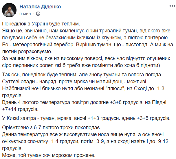 Запахнет весной: синоптик дала теплый прогноз на понедельник