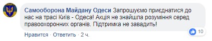 &quot;Ша, уже никто никуда не едет&quot;: в Одессе запустили флешмоб против России