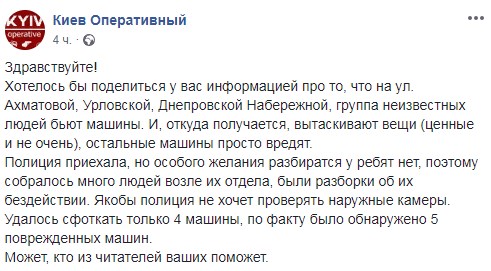 "Дід Мороз збирає подарунки": киян попередили про грабіж автомобілів