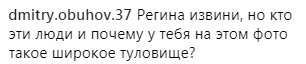 "Це не мода — це щось": фанати жорстко розкритикували "піжаму" Регіни Тодоренко (фото)