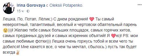 "Лешка, с днем рождения!": экс-жена Потапа поделилась любимыми фото с рэпером